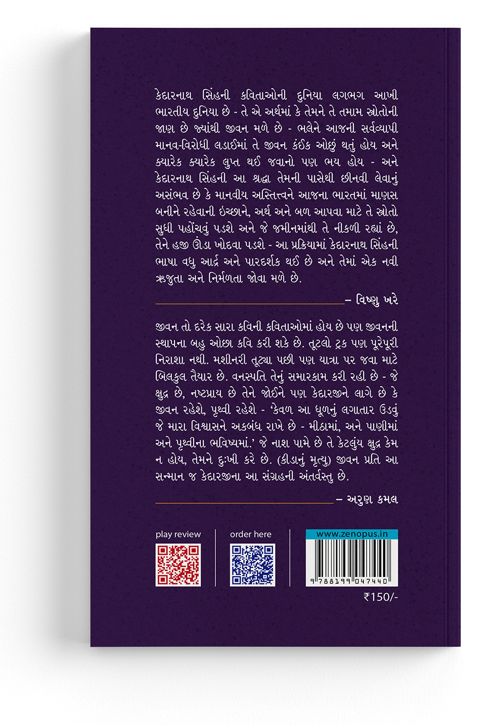 અહીંથી જુઓ